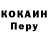 COCAIN Боливия Gameryusic 825