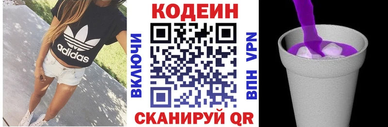 Codein напиток Lean (лин)  OMG ONION  Болохово  где купить наркоту 