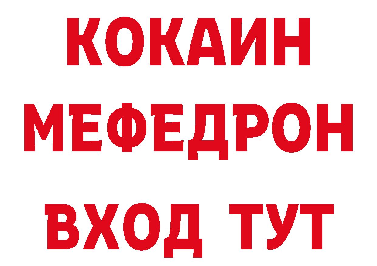 БУТИРАТ оксибутират как войти площадка мега Болохово