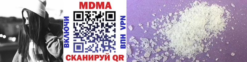 MDMA кристаллы Болохово