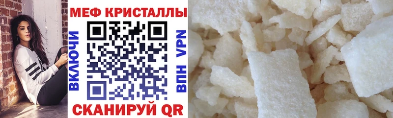 Меф мяу мяу мука Болохово