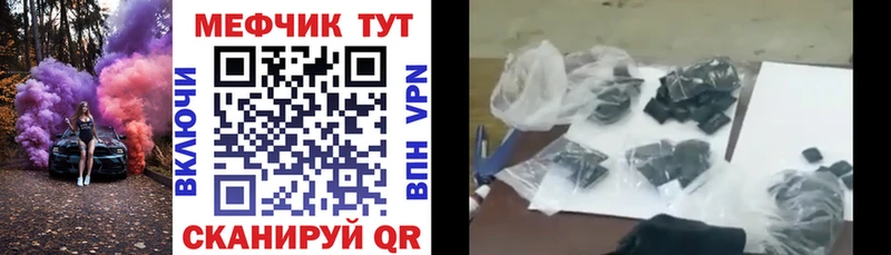 shop Telegram купить Болохово МЕФ мяу мяу