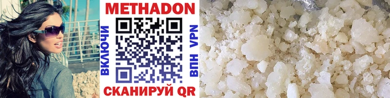 МЕТАДОН VHQ  Болохово 